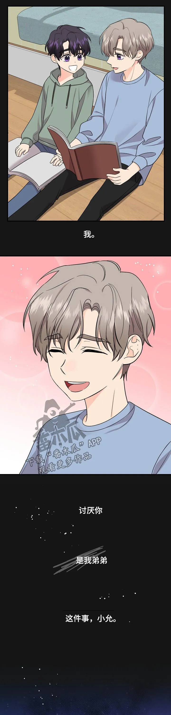 鬼漫画 超吓人漫画,第94章：【第二季】我不想听7图