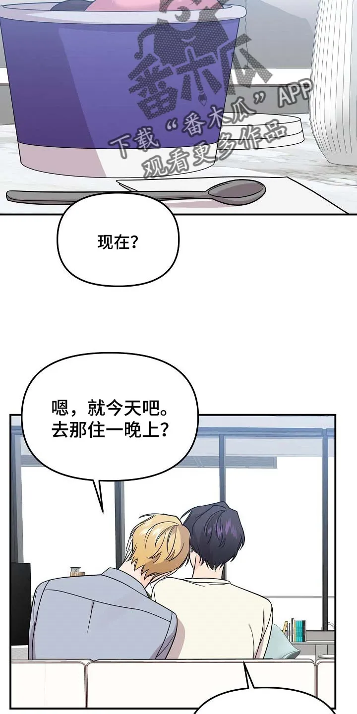 伥鬼漫画百度云漫画,第109章：【第二季】看海10图