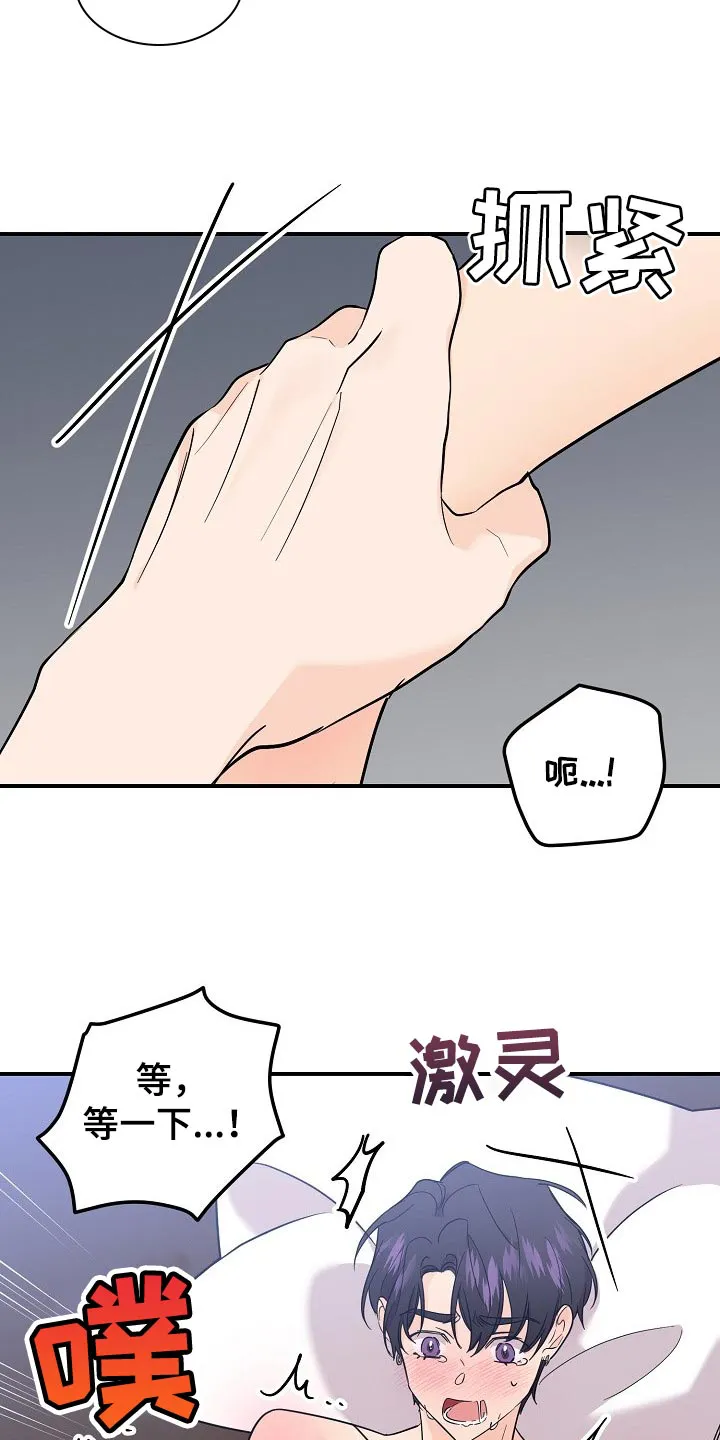 伥鬼漫画漫画,第115章：【第二季】诚实7图