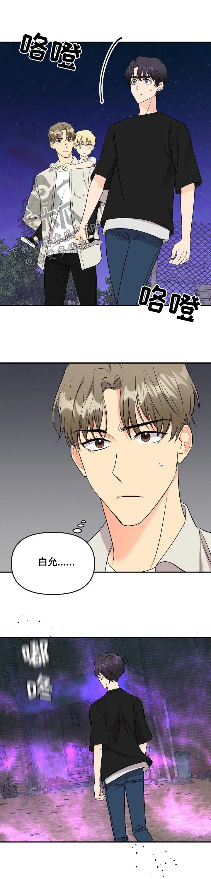 伥鬼漫画漫画,第90章：【第二季】老虎鬼10图