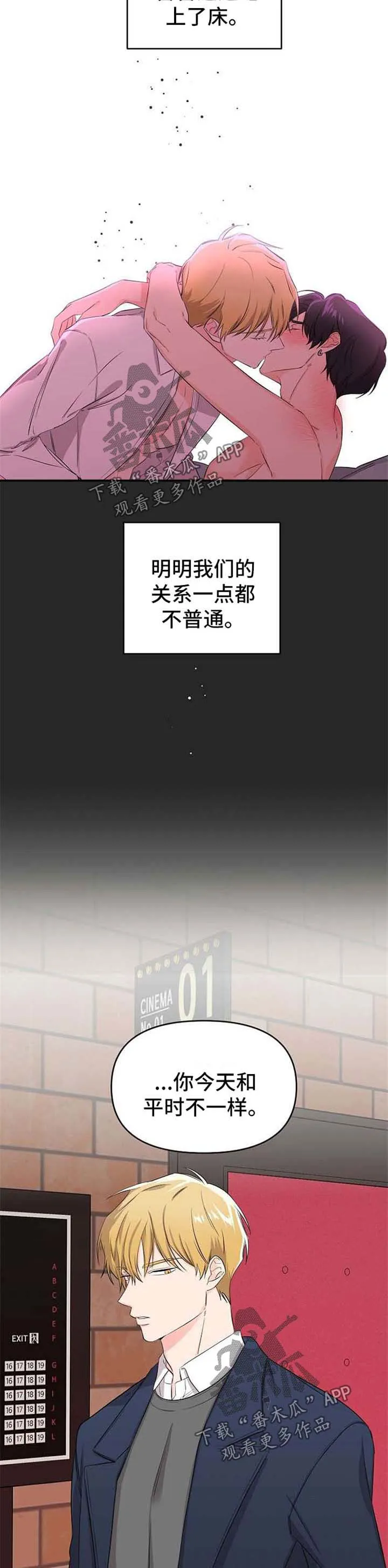 伥鬼漫画漫画,第18章：让你幸福的方法7图