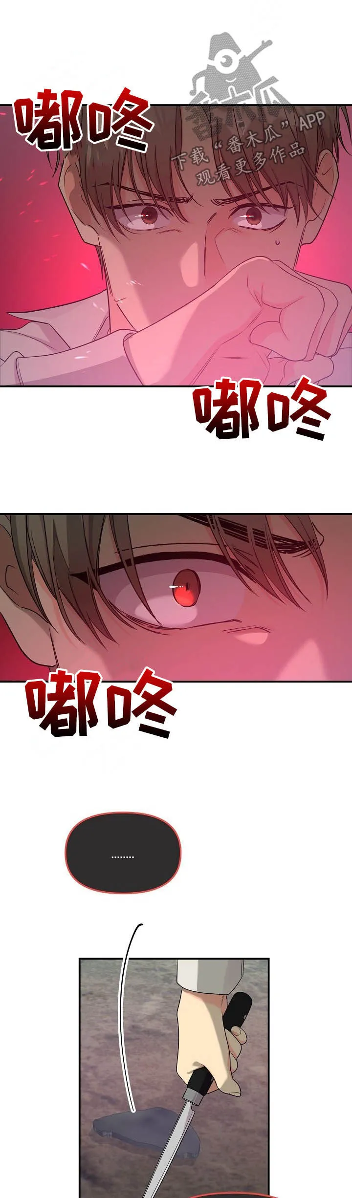 鬼鬼漫画漫画,第92章：【第二季】不幸6图