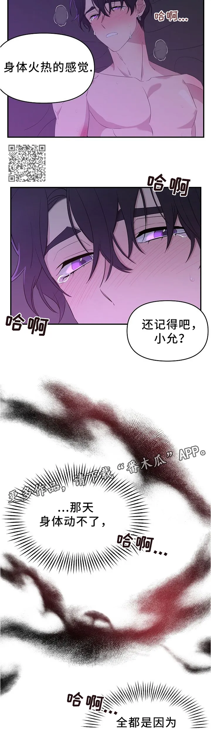 伥鬼漫画在线阅读漫画,第21章：效果不错5图