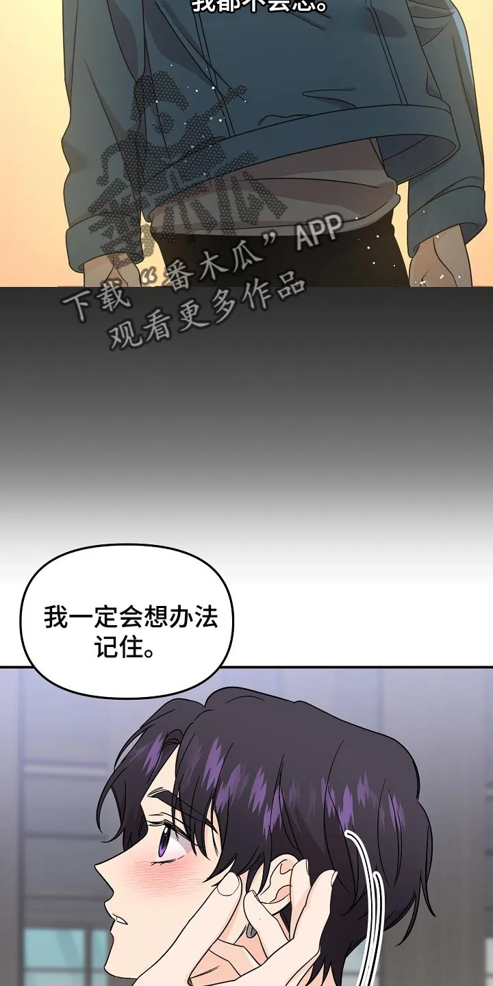 伥鬼漫画漫画,第112章：【第二季】一直表白18图