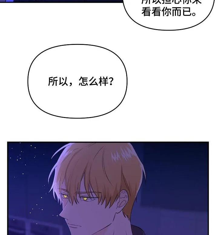 虎王伥鬼漫画叫什么漫画,第39章：我们的结局6图