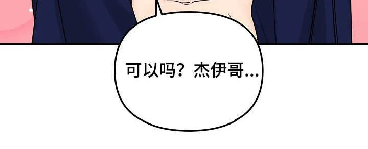 伥鬼漫画漫画,第98章：【第二季】主动18图
