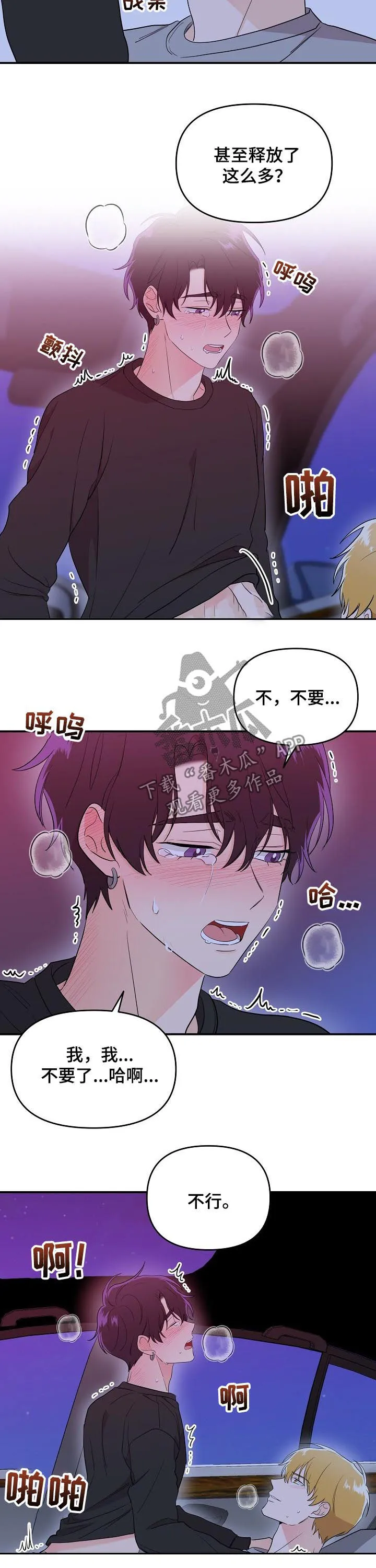 伥鬼漫画漫画,第35章：演戏2图
