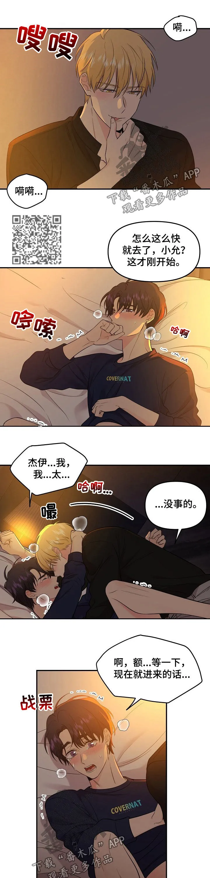 伥鬼漫画漫画,第57章：拿回补偿5图