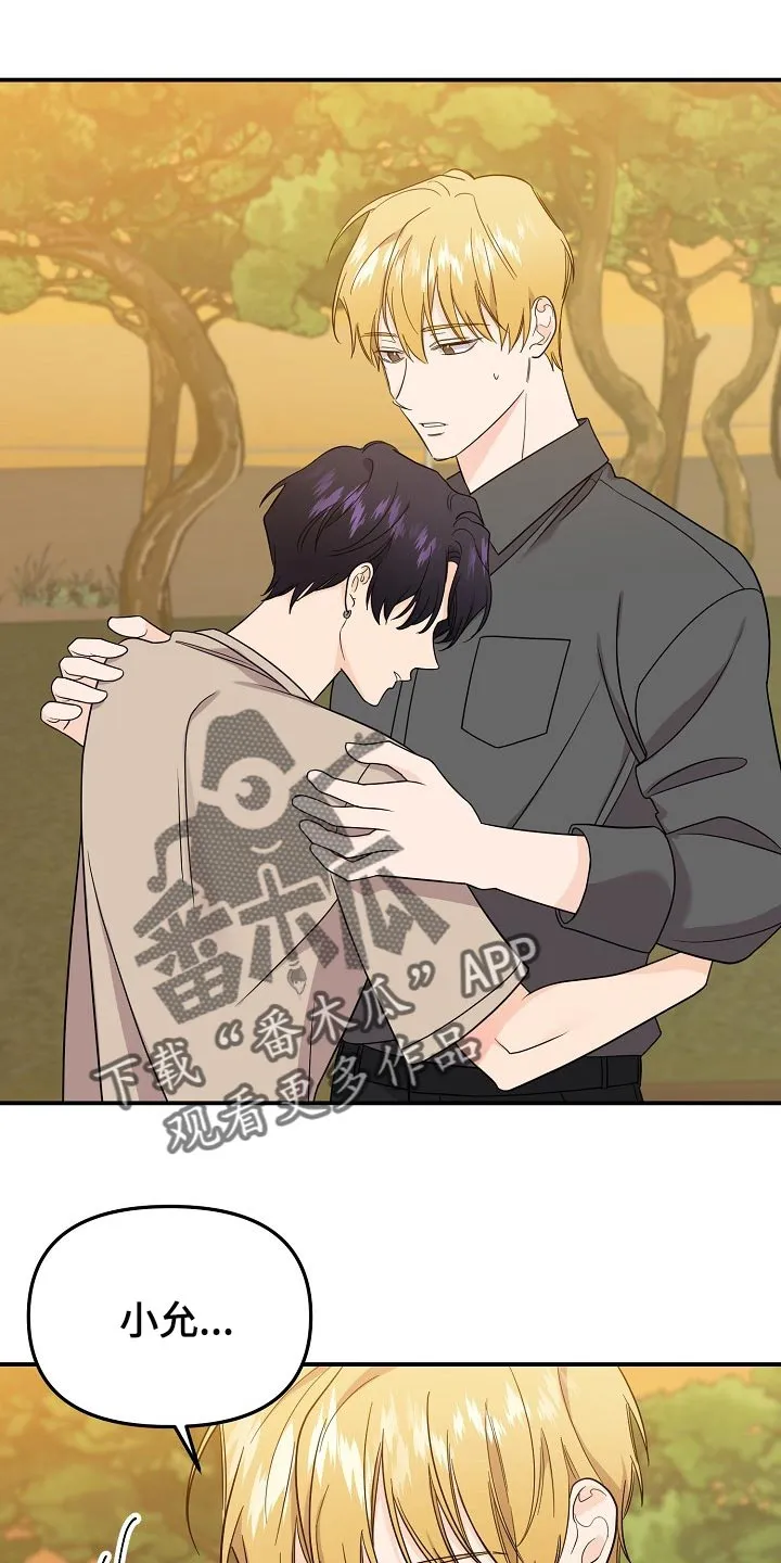 伥鬼漫画麻瓜漫画,第111章：【第二季】记忆在消失1图