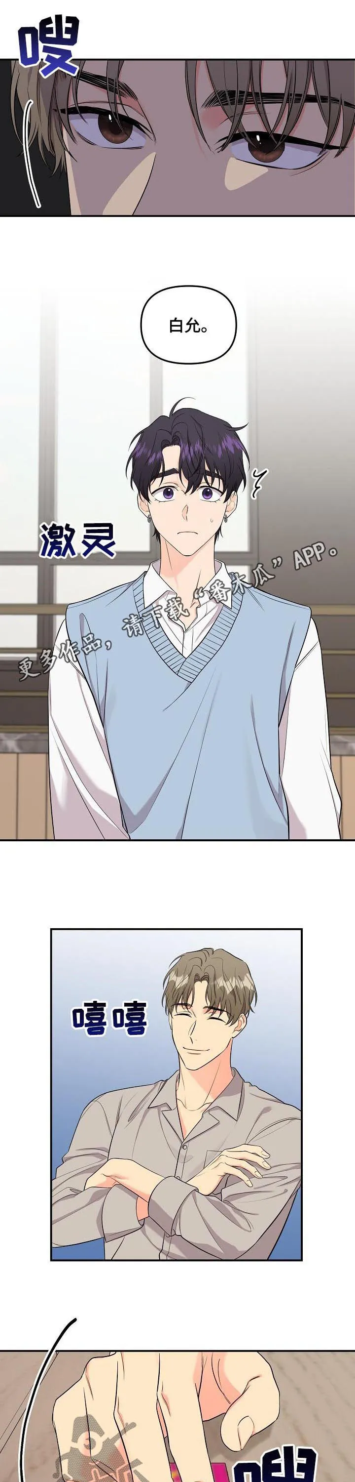 伥鬼漫画漫画,第83章：【第二季】诅咒1图