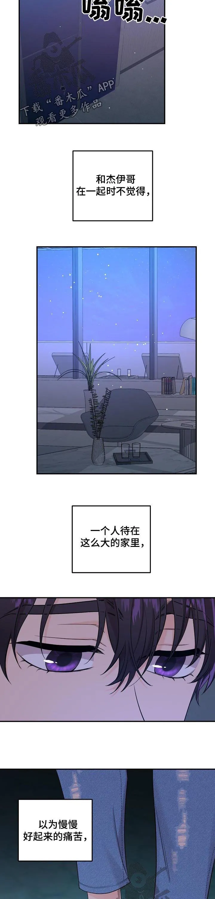 虎王伥鬼漫画叫什么漫画,第74章：【第二季】害怕2图