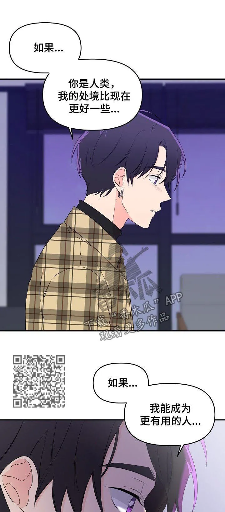 虎王伥鬼漫画叫什么漫画,第30章：还没开始就结束6图
