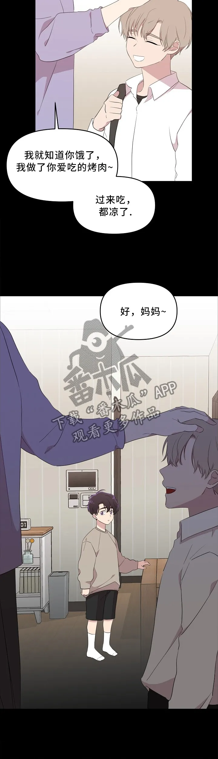 伥鬼漫画在线阅读漫画,第24章：唯一关心我的人4图