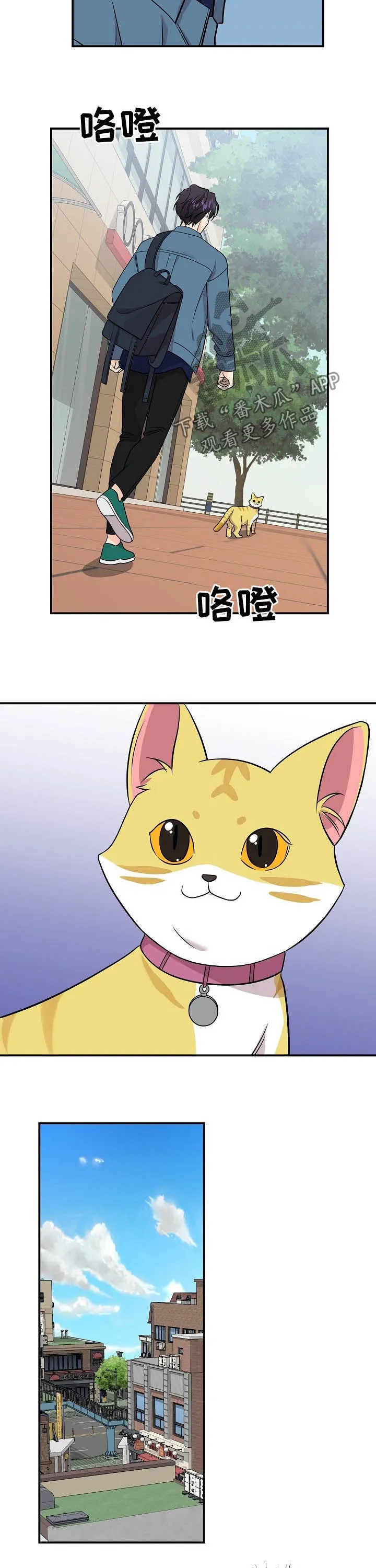 伥鬼漫画漫画,第96章：【第二季】引路人7图
