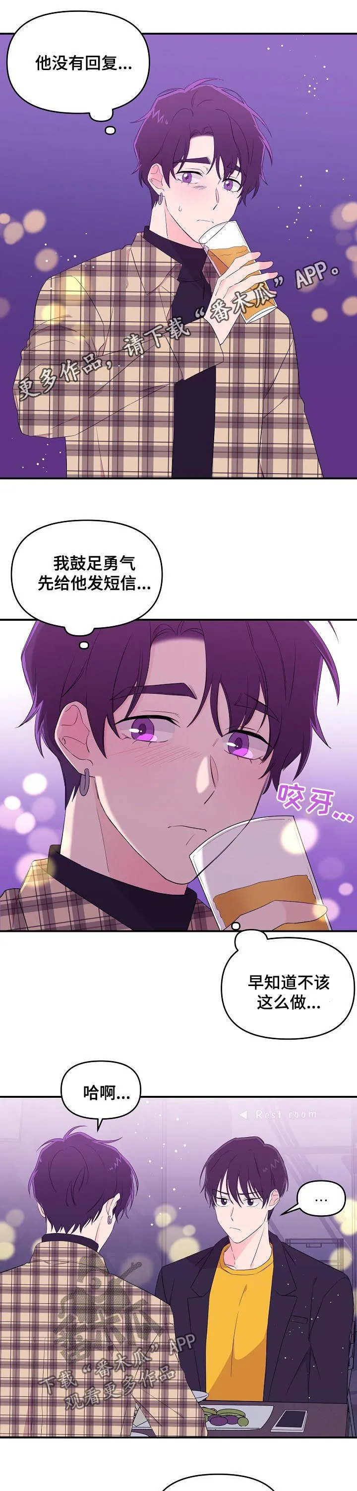 伥鬼漫画漫画,第28章：欲情故纵1图
