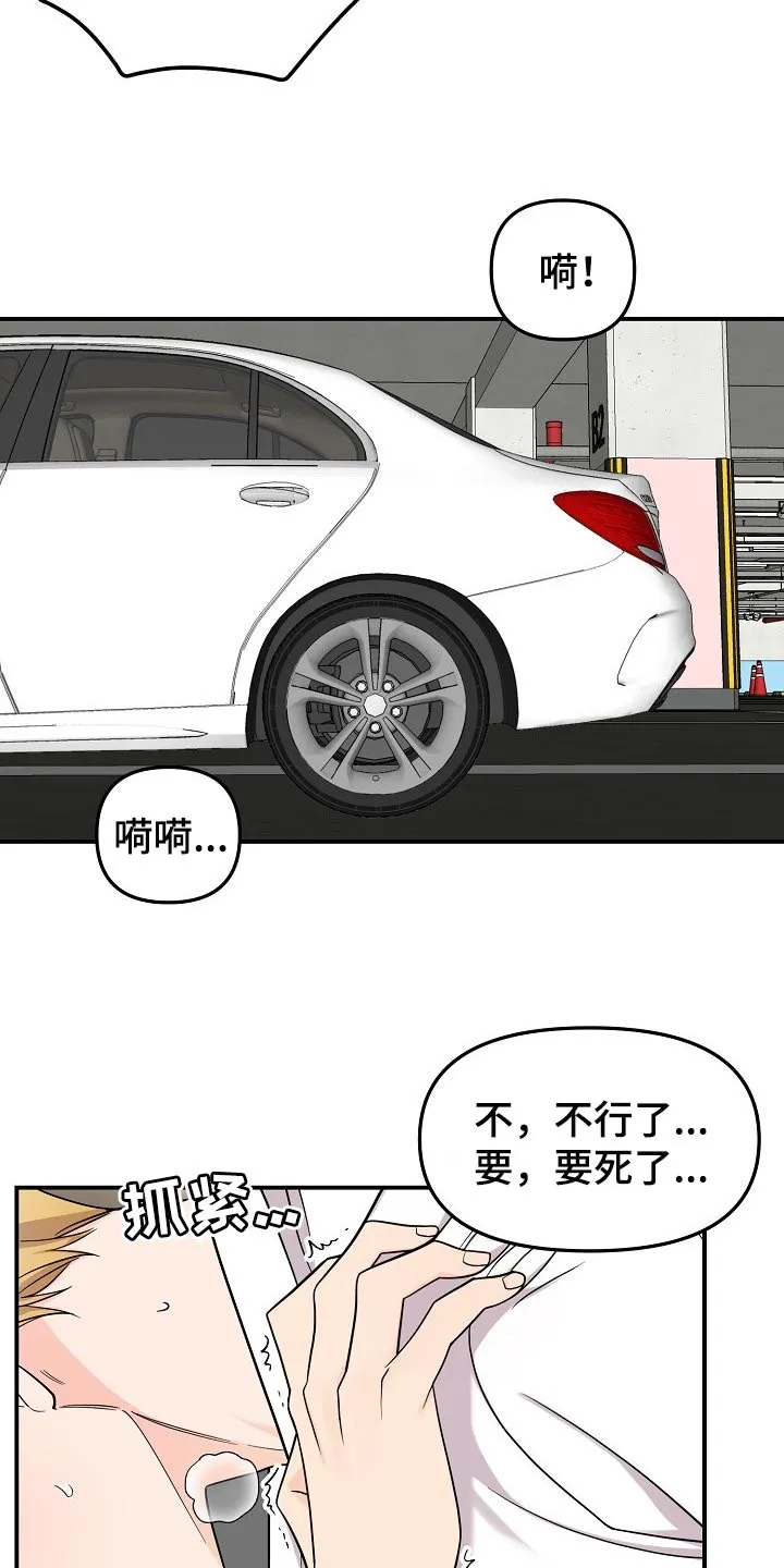 伥鬼漫画漫画,第108章：【第二季】敬语15图