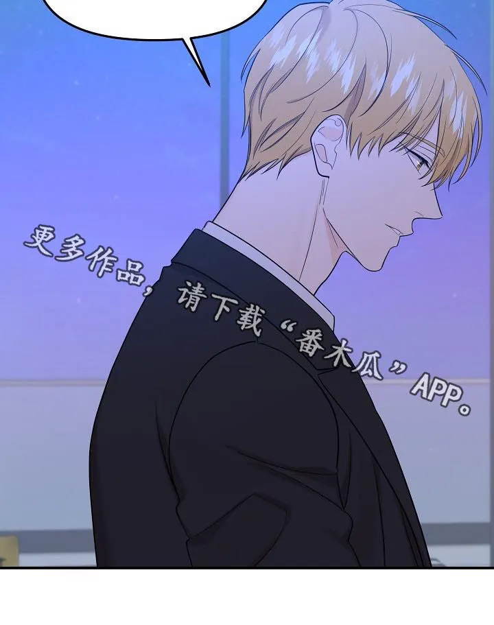 虎王伥鬼漫画叫什么漫画,第74章：【第二季】害怕12图
