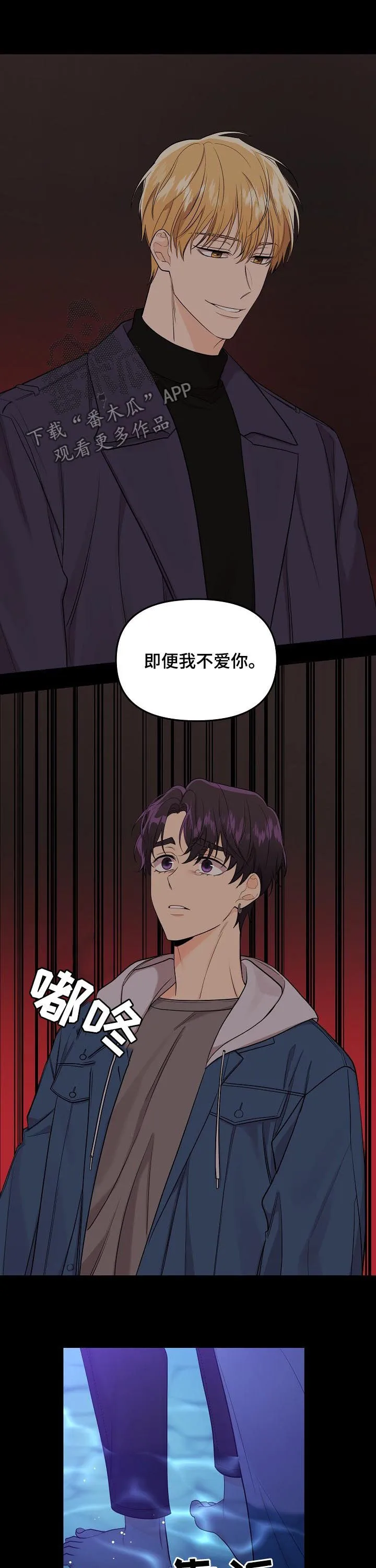 虎王伥鬼漫画叫什么漫画,第74章：【第二季】害怕7图