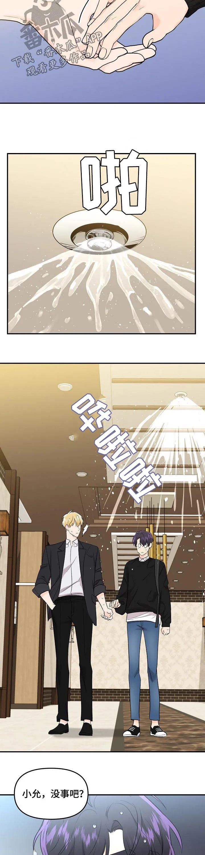 伥鬼漫画漫画,第69章：【第二季】挺有能耐10图