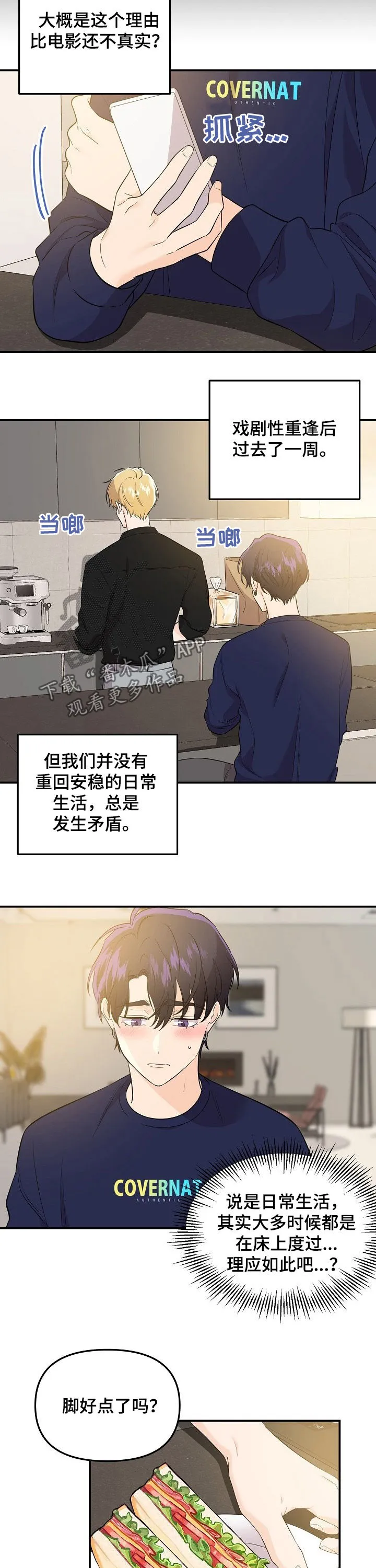 伥鬼漫画漫画,第55章：日常生活8图