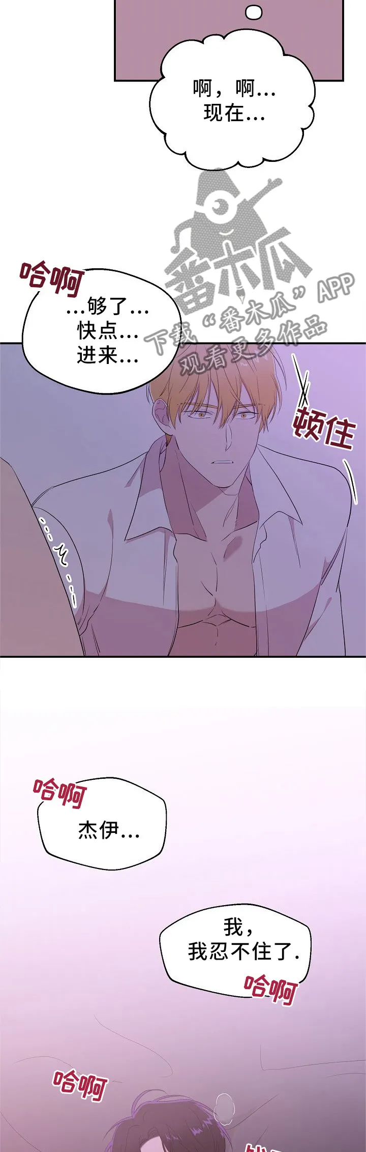 伥鬼漫画在线阅读漫画,第21章：效果不错10图