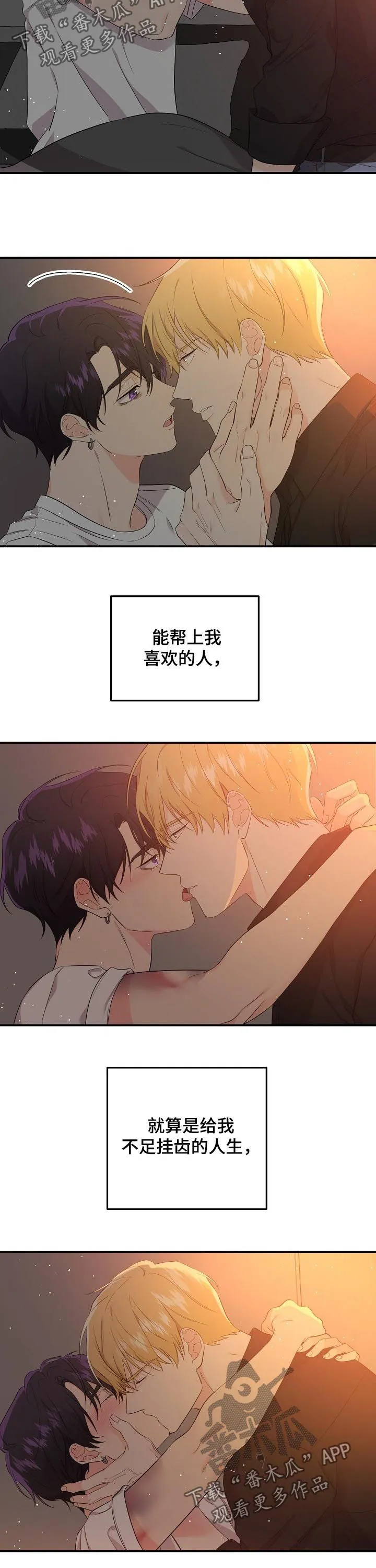 伥鬼漫画免费下拉式漫画,第47章：你在哪里4图