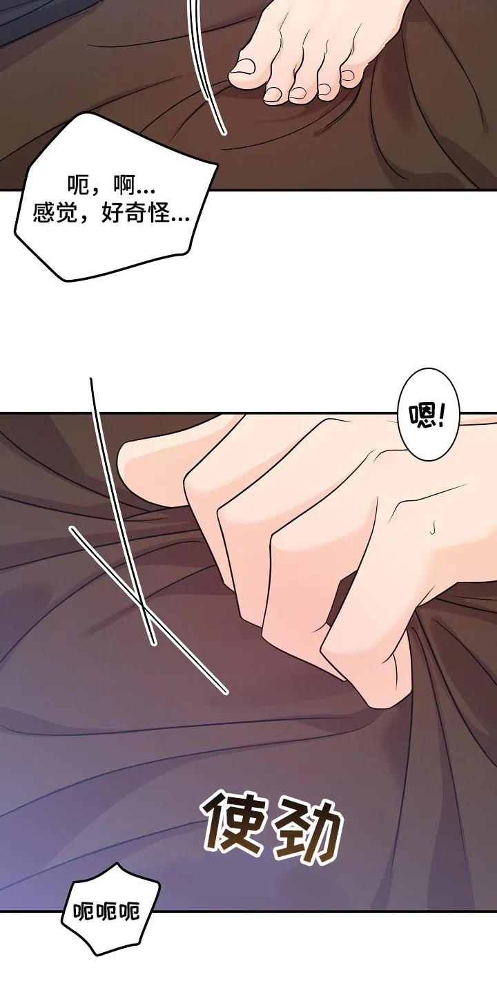 伥鬼漫画漫画,第114章：【第二季】夸张5图