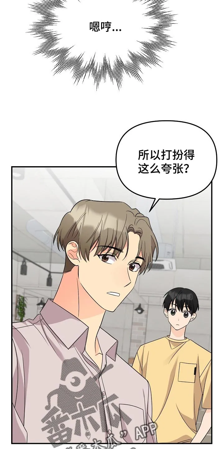 伥鬼漫画漫画,第117章：【第二季】普通的约会4图