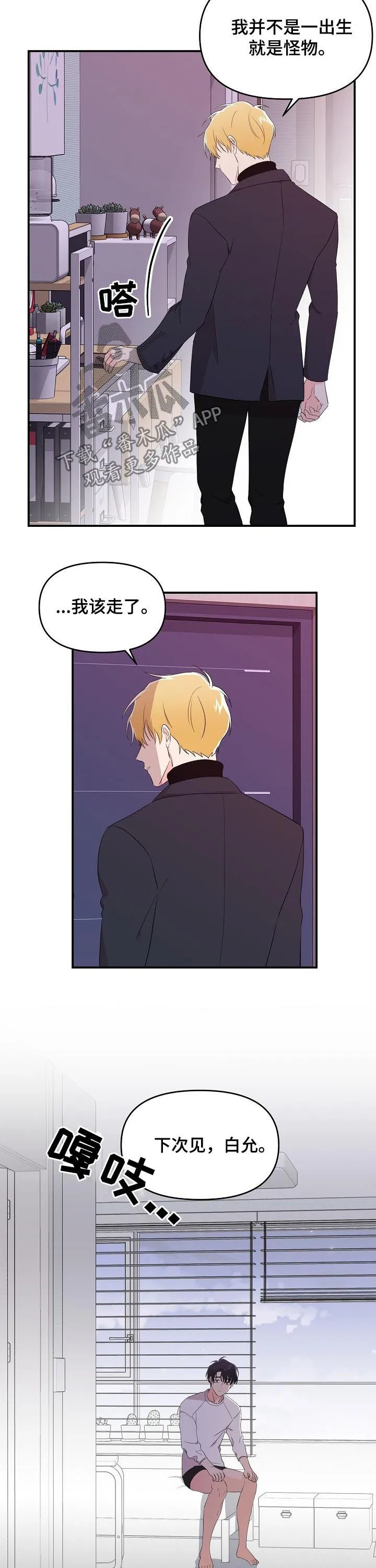 伥鬼漫画漫画,第26章：真像9图