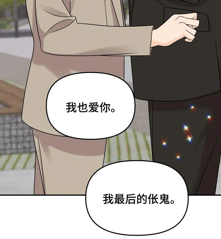 伥鬼漫画漫画,第118章：【第二季】一辈子爱你27图