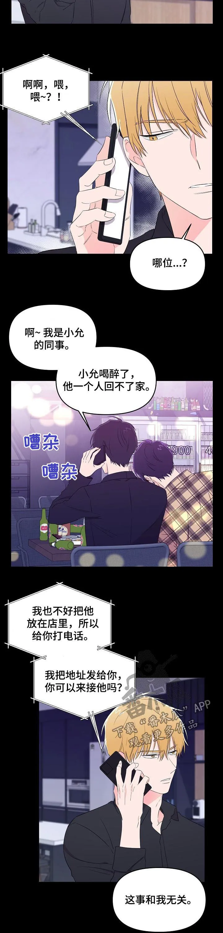 虎王伥鬼漫画叫什么漫画,第29章：超过底线2图