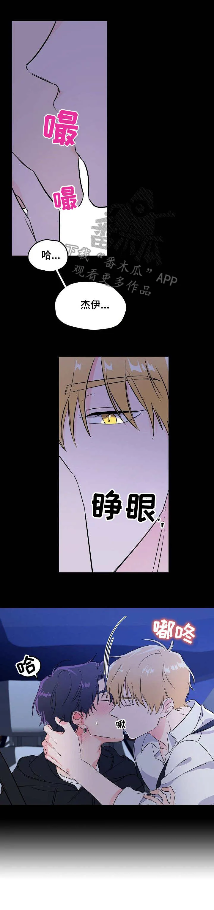 老虎养伥鬼的漫画国漫漫画,第8章：蛊惑11图