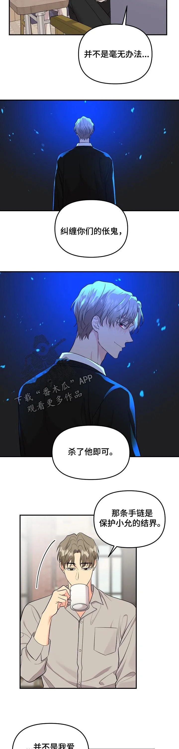 伥鬼漫画漫画,第83章：【第二季】诅咒8图