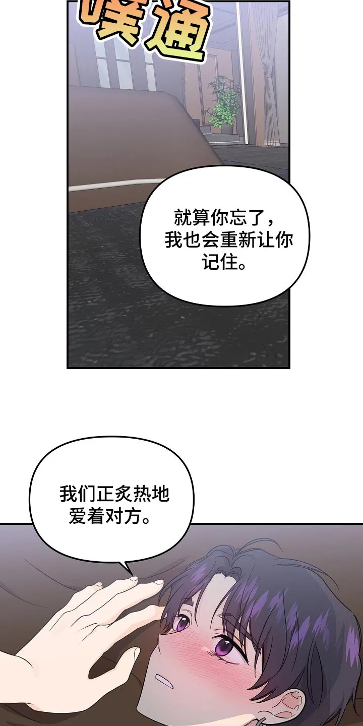 伥鬼漫画漫画,第112章：【第二季】一直表白20图