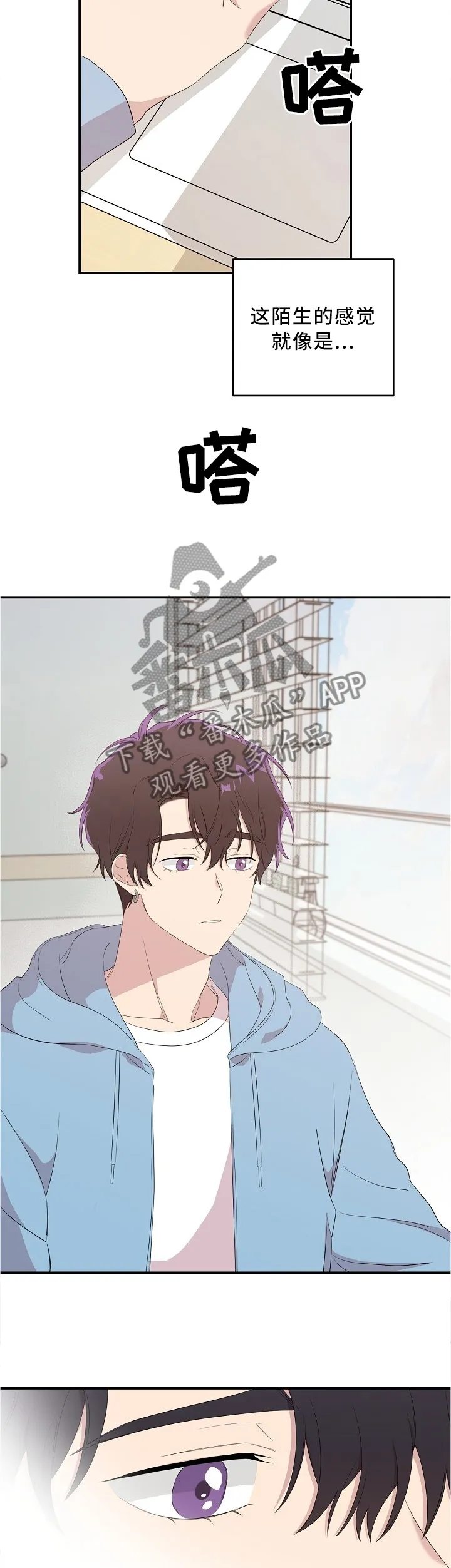 伥鬼漫画在线阅读漫画,第24章：唯一关心我的人7图