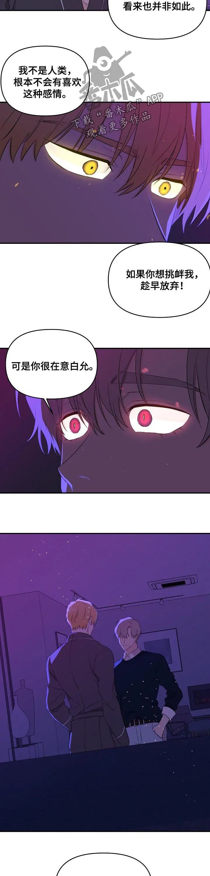 虎和伥鬼的漫画漫画,第40章：鼻血4图