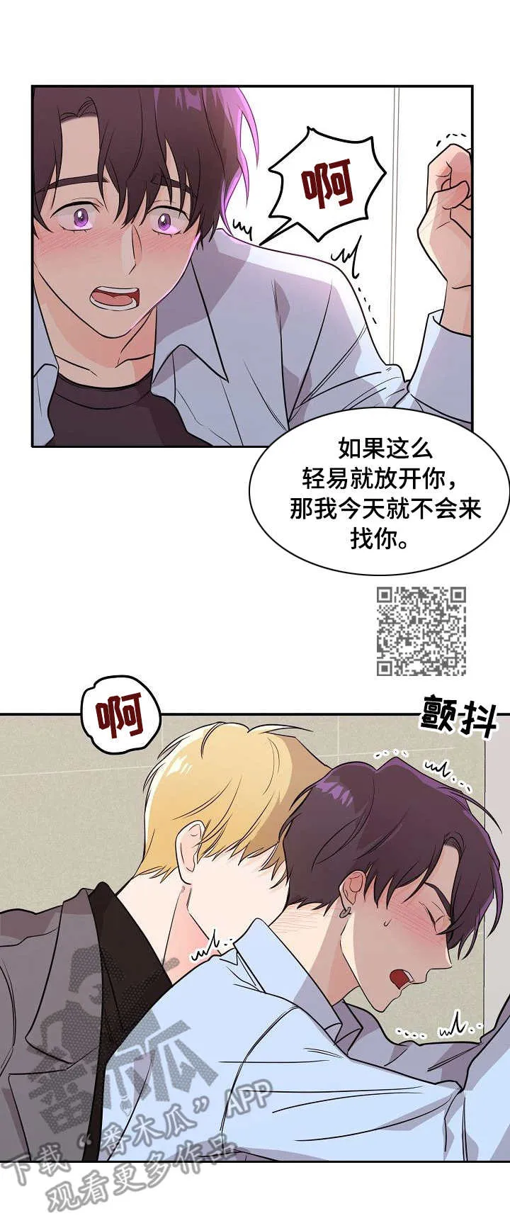 伥鬼漫画在线阅读漫画,第14章：崩溃5图
