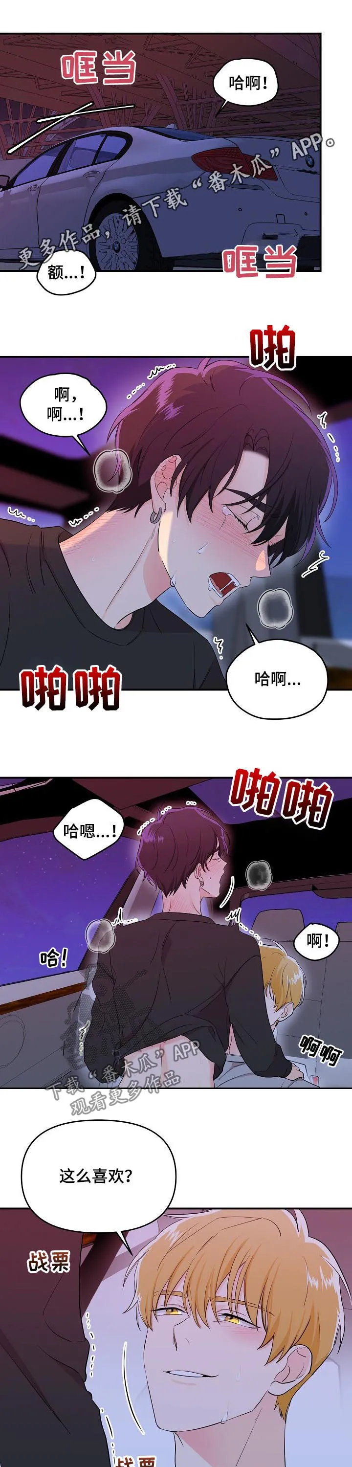 伥鬼漫画漫画,第35章：演戏1图