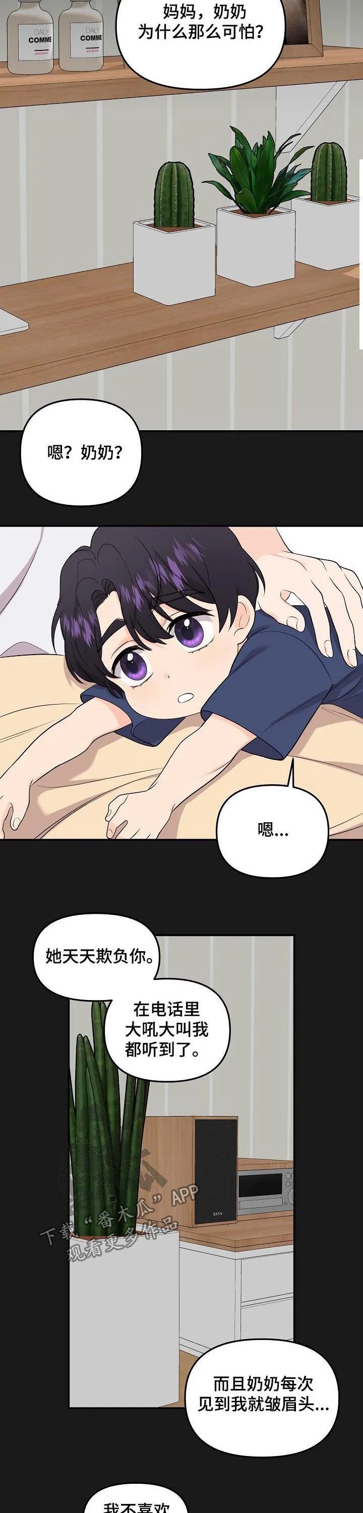 鬼漫画 超吓人漫画,第87章：【第二季】绳断5图