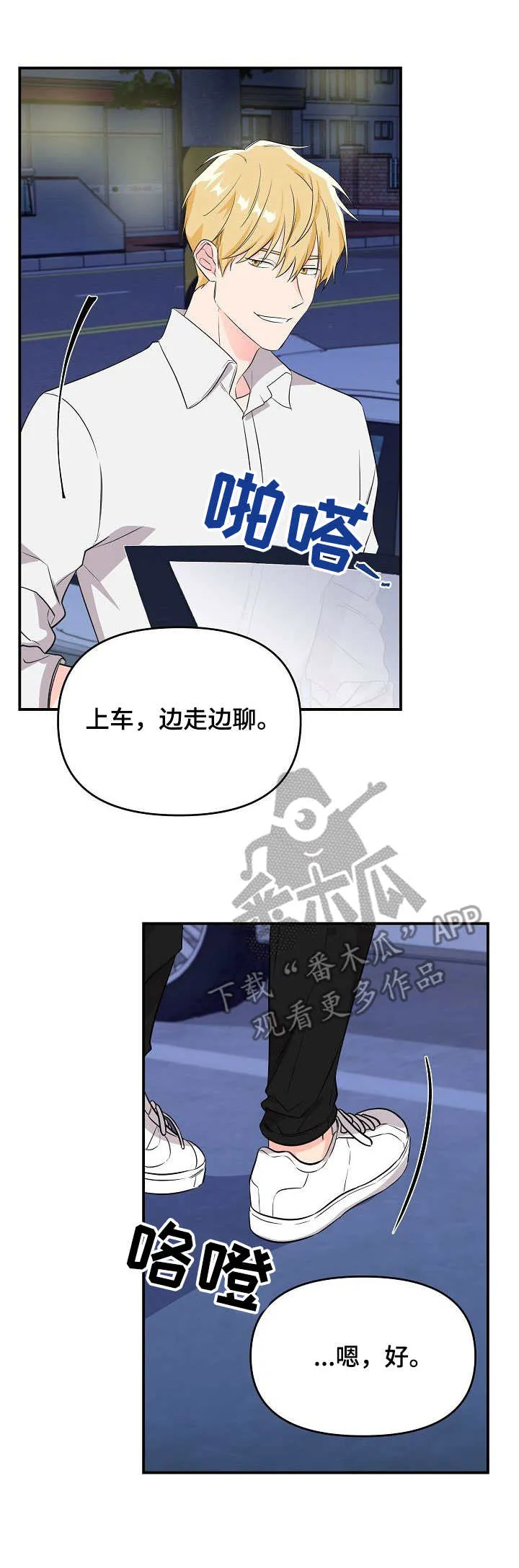伥鬼漫画漫画,第7章：犯浑10图