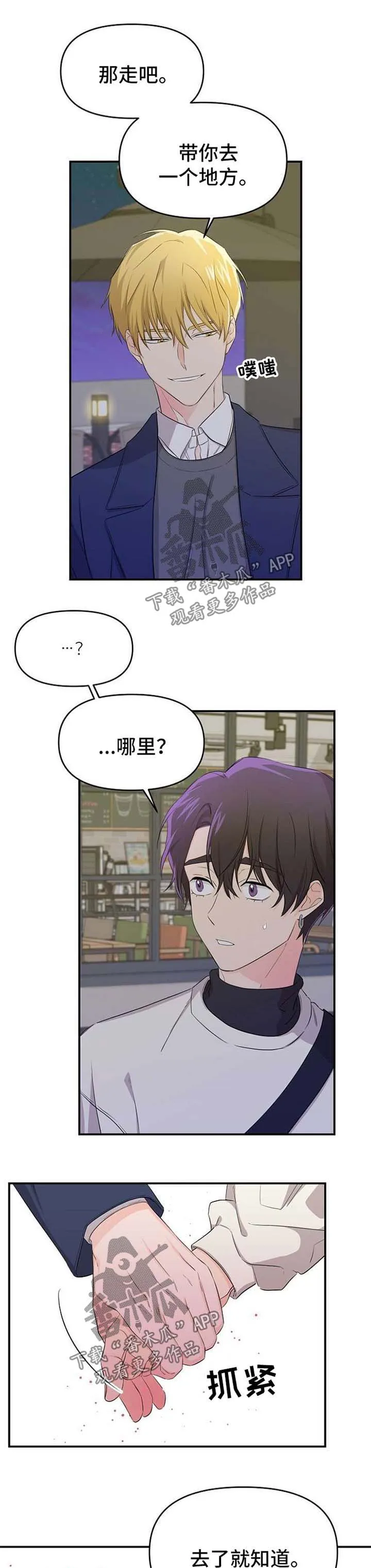 鬼漫画 超吓人漫画,第17章：等待12图