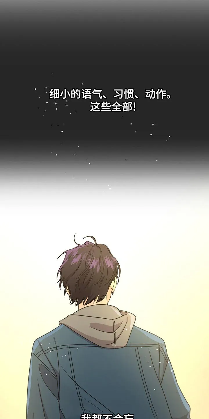 伥鬼漫画漫画,第112章：【第二季】一直表白17图