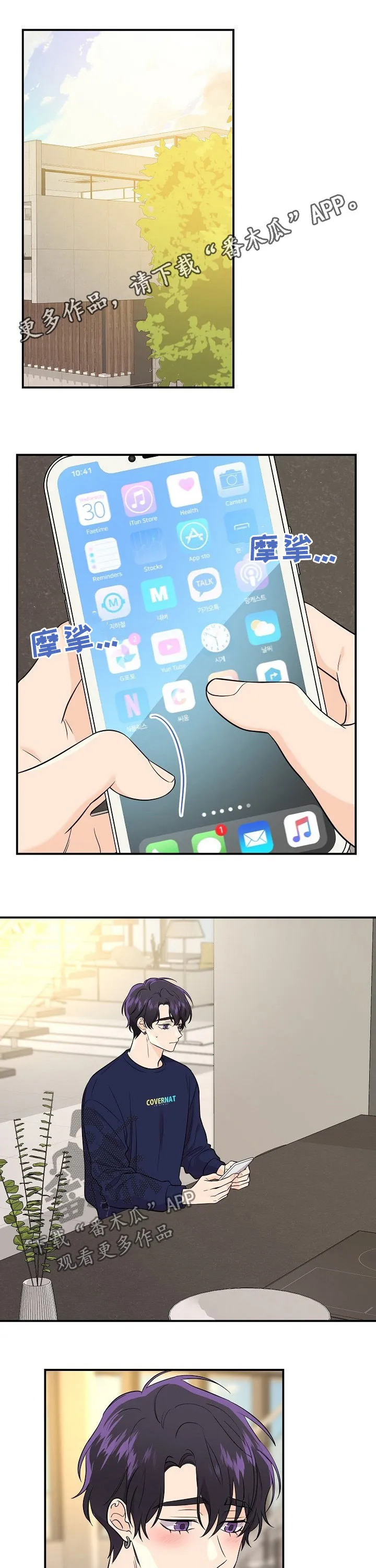 伥鬼漫画漫画,第55章：日常生活1图