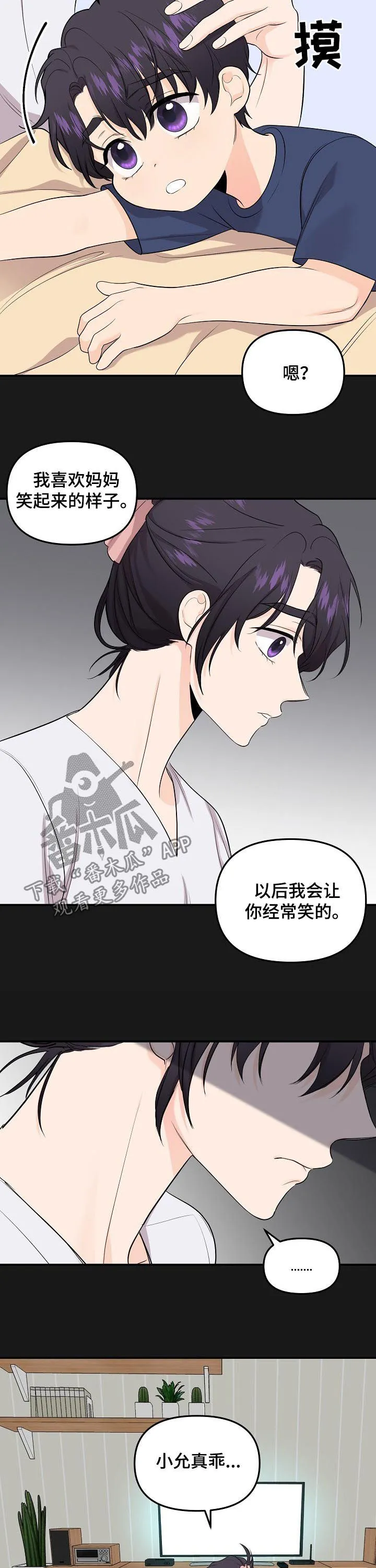 鬼漫画 超吓人漫画,第87章：【第二季】绳断7图