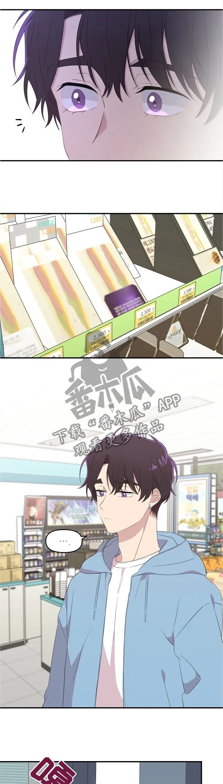 伥鬼漫画漫画,第23章：孤独的日子6图