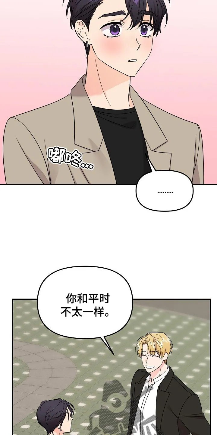 伥鬼漫画漫画,第117章：【第二季】普通的约会14图