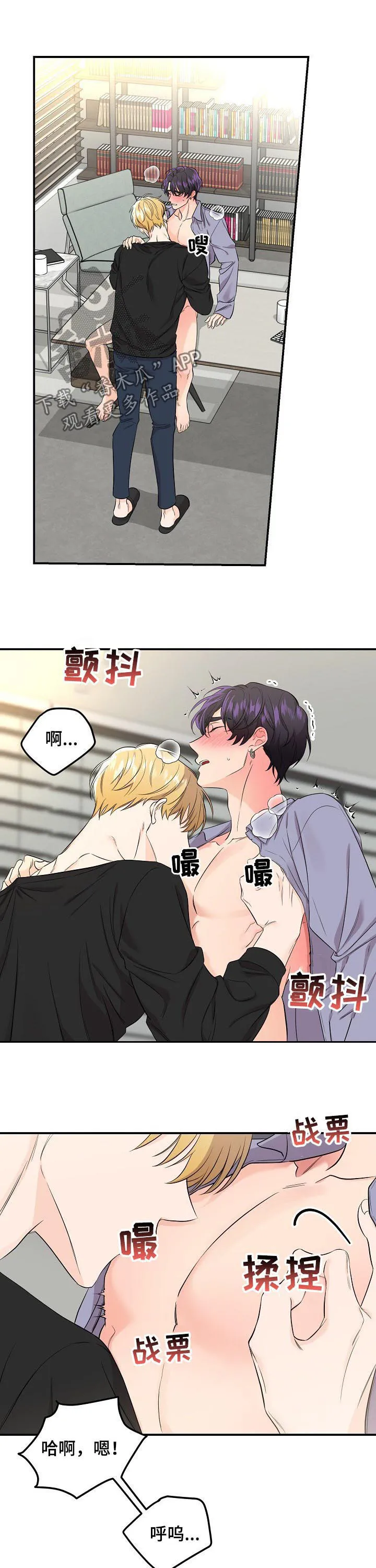 伥鬼漫画韩国漫画,第62章：【第二季】着急会受伤9图