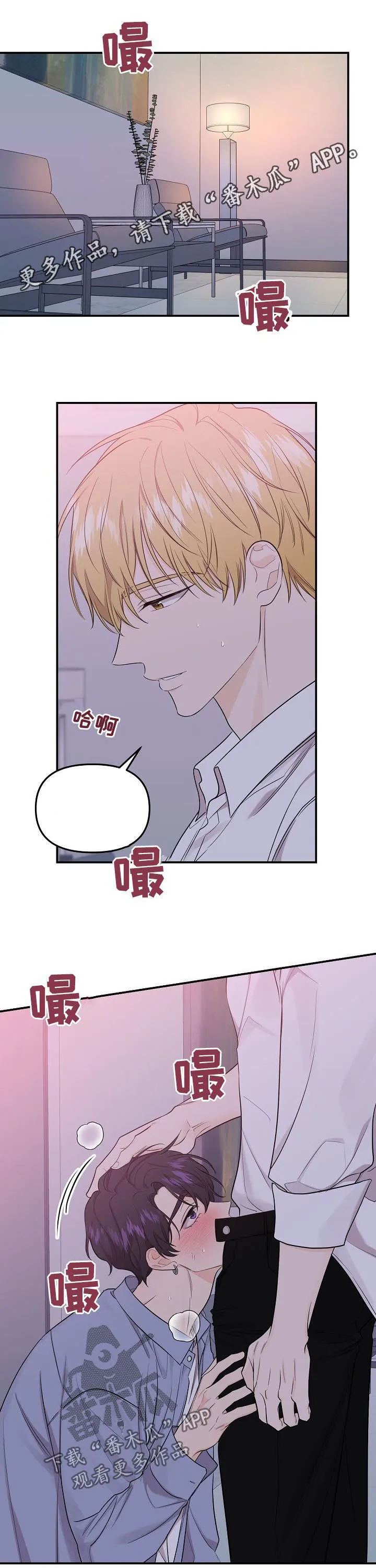伥鬼漫画在线阅读漫画,第78章：【第二季】别勉强自己1图