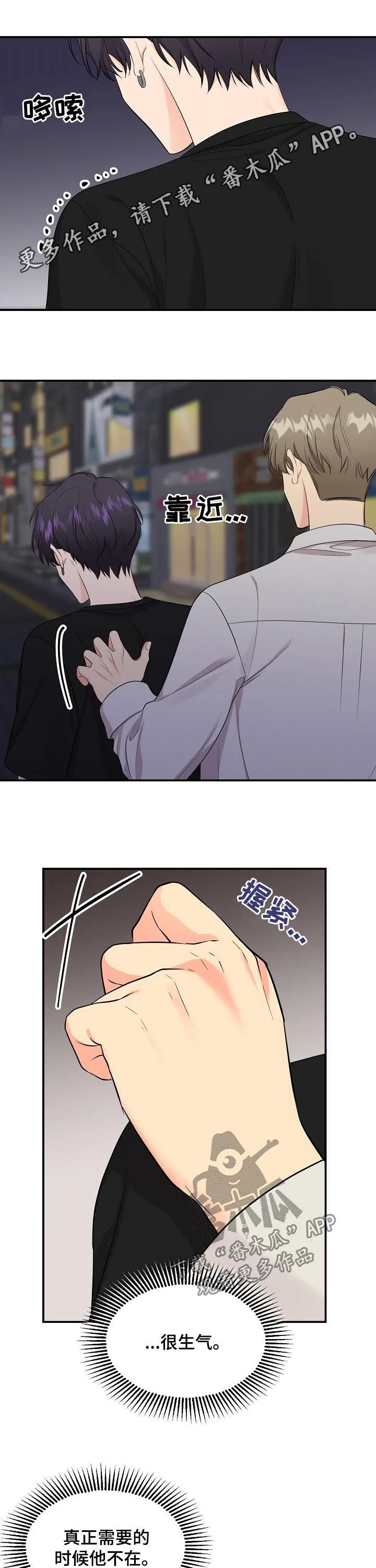 伥鬼漫画漫画,第89章：【第二季】小朋友1图
