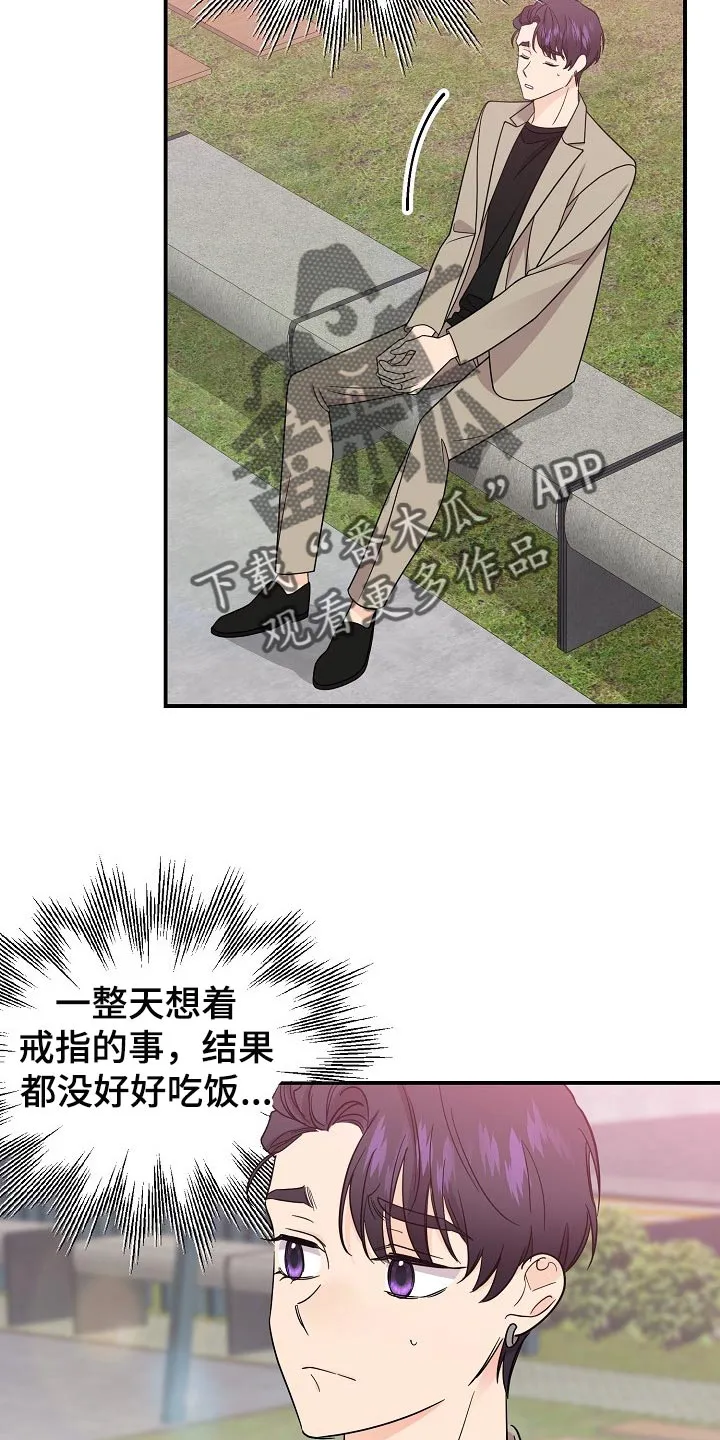 伥鬼漫画漫画,第118章：【第二季】一辈子爱你2图